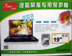 慈溪愛(ài)目意鏡電腦保護(hù)膜 高清防護(hù)與設(shè)計(jì)美學(xué)的完美融合