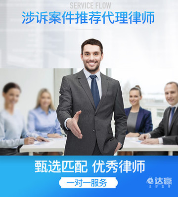 離婚一審不過(guò)如何上訴及山東商務(wù)談判案例分析與達(dá)贏法律服務(wù)商務(wù)代理服務(wù)